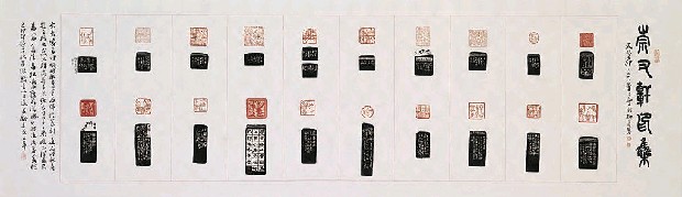 藏品:崇又軒篆刻集的(1)張圖片