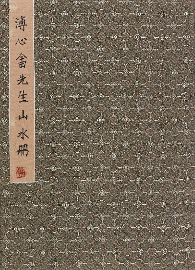 藏品:山水(冊頁)的(1)張圖片