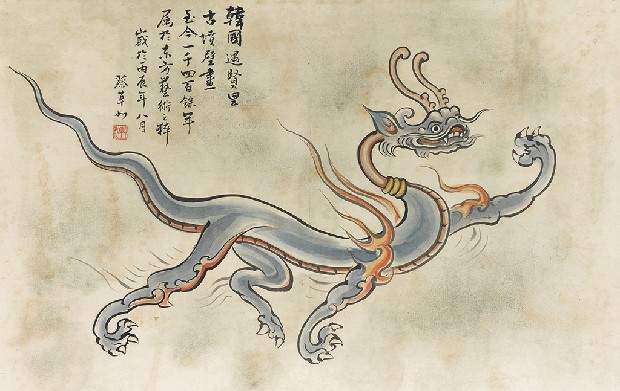 藏品:龍之演變(字:張添原)的(5)張圖片