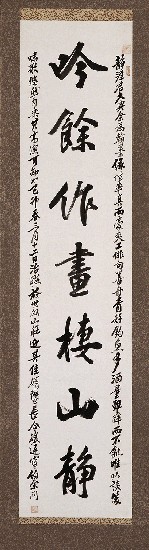 藏品:魚躍中堂（靜涯）對聯（王雲滄）的(2)張圖片