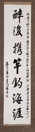 藏品:魚躍中堂（靜涯）對聯（王雲滄）的(4)張圖片