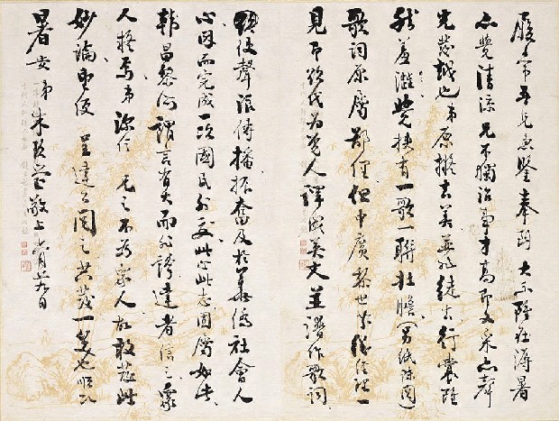 藏品:履常（行草信箋二紙）　　　　　　　　　　　　　　　　　的(1)張圖片