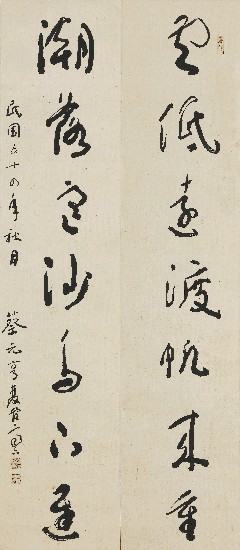 藏品:雲低潮落（草書七言對聯）的(1)張圖片