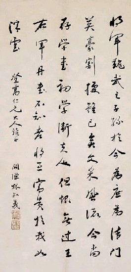 藏品:將軍（行草中堂）的(1)張圖片