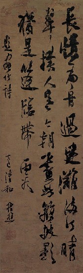 藏品:草書（長憶）的(1)張圖片