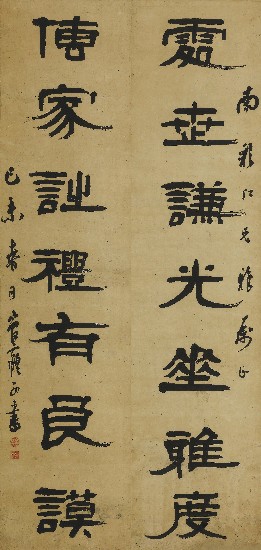 藏品:隸書處世傳家對聯的(1)張圖片