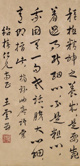 藏品:積極（草書四開條幅）的(1)張圖片