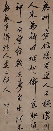 藏品:蔡州行書中堂的(1)張圖片