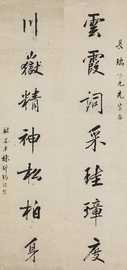 藏品:雲霞川嶽（行書七言對聯）的(1)張圖片