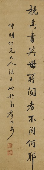 藏品:今世(行書四屏)的(5)張圖片