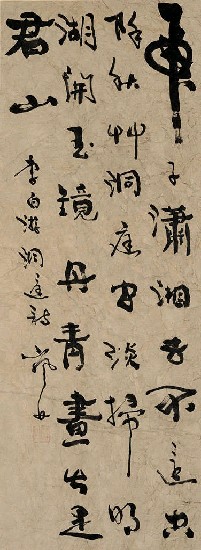 藏品:帝子(行草條幅)的(1)張圖片