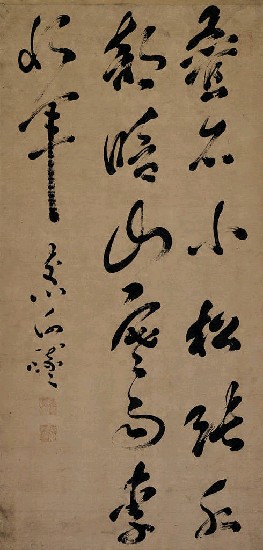 藏品:疊石(草書中堂)的(1)張圖片