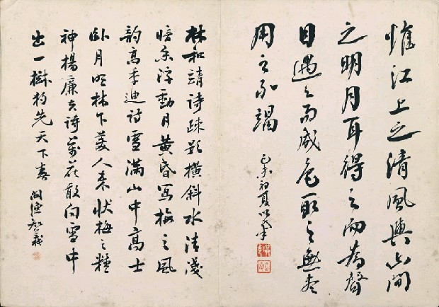 藏品:筆硯精良人生一樂的(2)張圖片