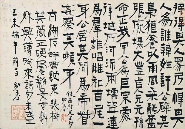 藏品:筆硯精良人生一樂的(3)張圖片