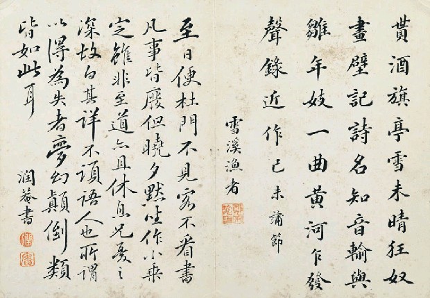 藏品:筆硯精良人生一樂的(5)張圖片