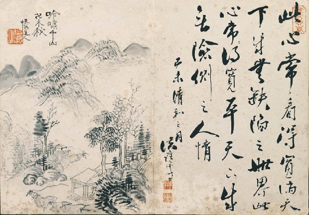 藏品:筆硯精良人生一樂的(6)張圖片