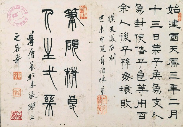 藏品:筆硯精良人生一樂的(8)張圖片