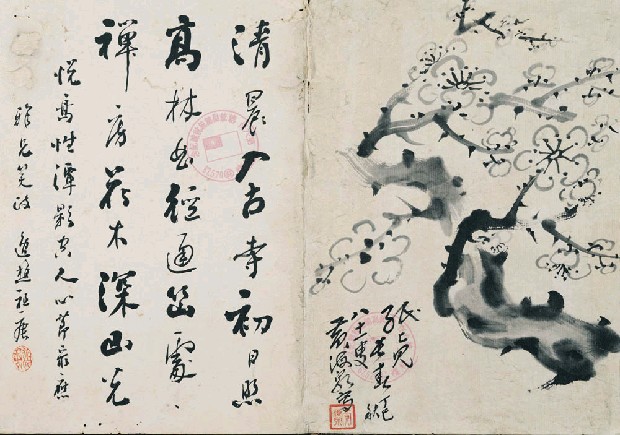 藏品:筆硯精良人生一樂的(9)張圖片