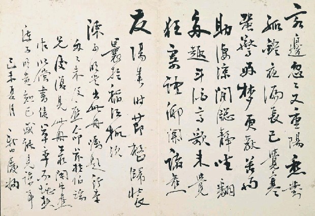 藏品:筆硯精良人生一樂的(13)張圖片