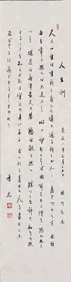 藏品:行書的(1)張圖片