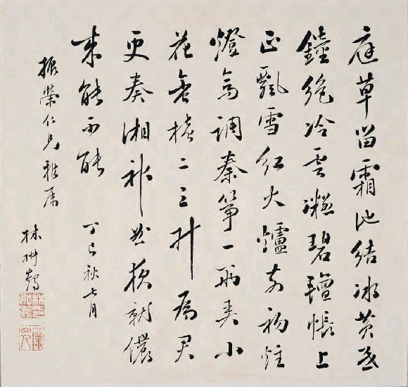 藏品:白居易．七言律詩夜招晦叔的(1)張圖片