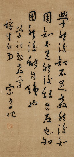 藏品:行書的(1)張圖片