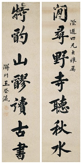 藏品:楷書對聯的(1)張圖片