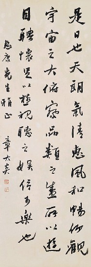藏品:節．蘭亭序(行書)的(1)張圖片