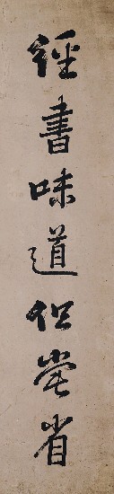 藏品:行書(對聯)的(2)張圖片