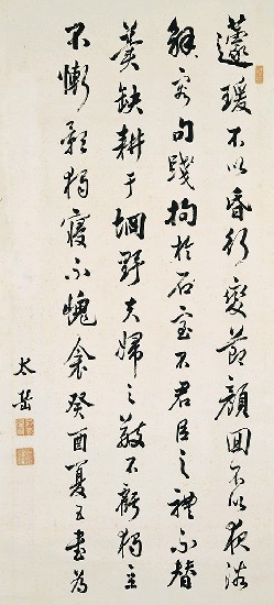 藏品:行書節錄雲芨七籤的(1)張圖片