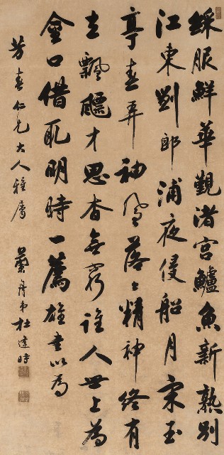 藏品:杜牧七言律詩送劉秀才歸江臨的(1)張圖片