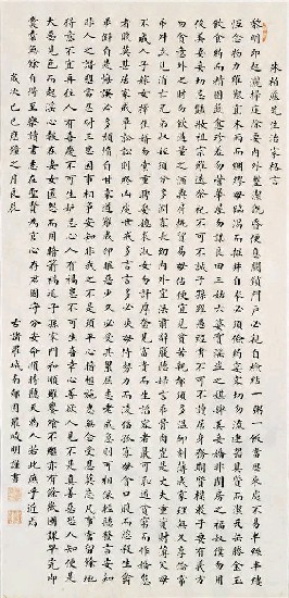 藏品:朱柏盧先生治家格言（楷書）的(1)張圖片