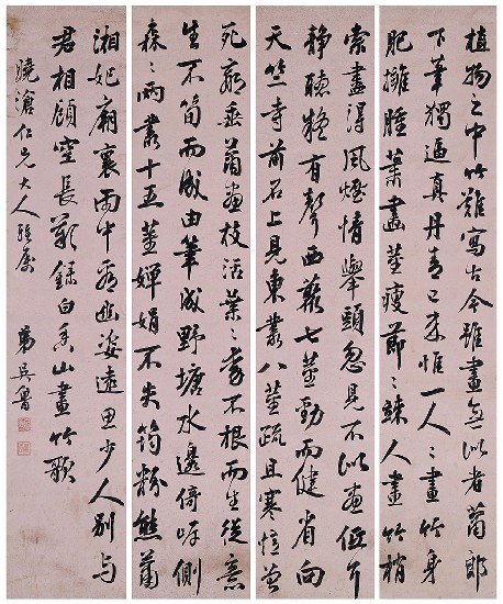 藏品:白居易畫竹歌（行書）的(1)張圖片