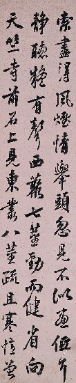 藏品:白居易畫竹歌（行書）的(3)張圖片
