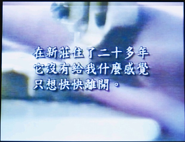 藏品:新莊女人的故事的(1)張圖片