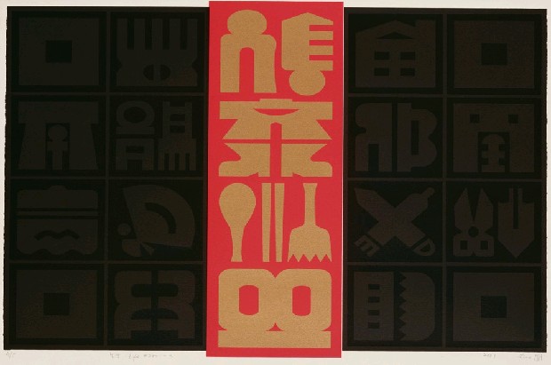 藏品:生活#2001-3的(1)張圖片