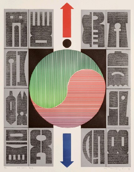 藏品:陰陽的(1)張圖片