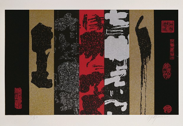 藏品:後本位(冊頁)的(5)張圖片