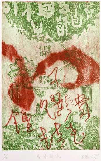 藏品:意想圖像的(1)張圖片