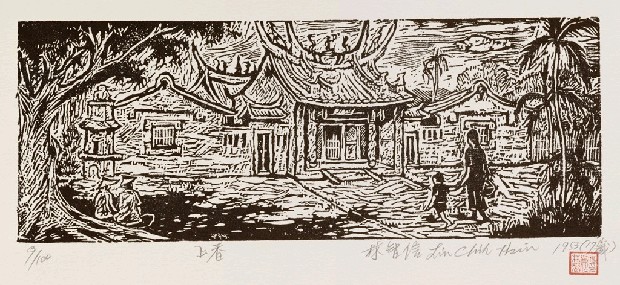 藏品:早期小品木刻系列(30件)的(7)張圖片