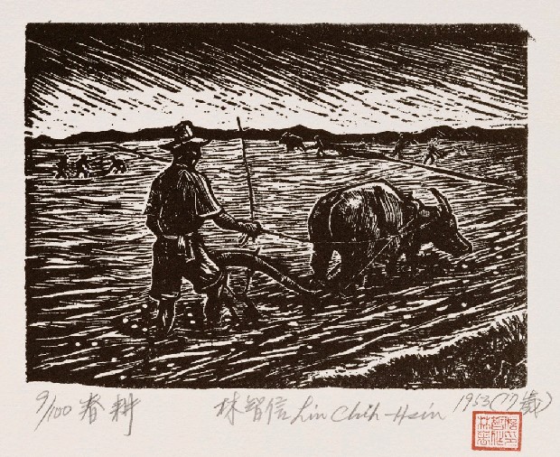 藏品:早期小品木刻系列(30件)的(8)張圖片