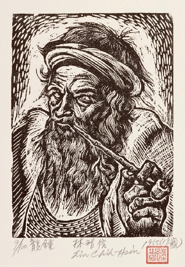 藏品:早期小品木刻系列(30件)的(20)張圖片