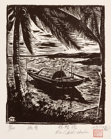 藏品:早期小品木刻系列(30件)的(25)張圖片