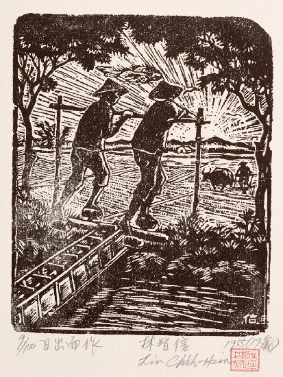 藏品:早期小品木刻系列(30件)的(26)張圖片