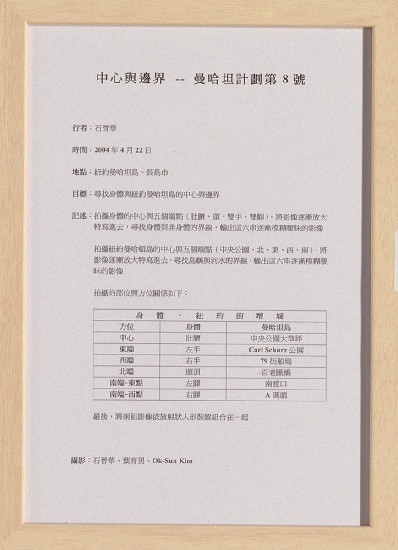 藏品:中心與邊界的(15)張圖片