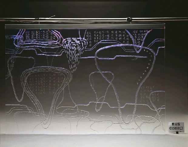 藏品:Now and Here 作品二的(1)張圖片