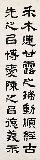 藏品:西峽頌四屏的(4)張圖片