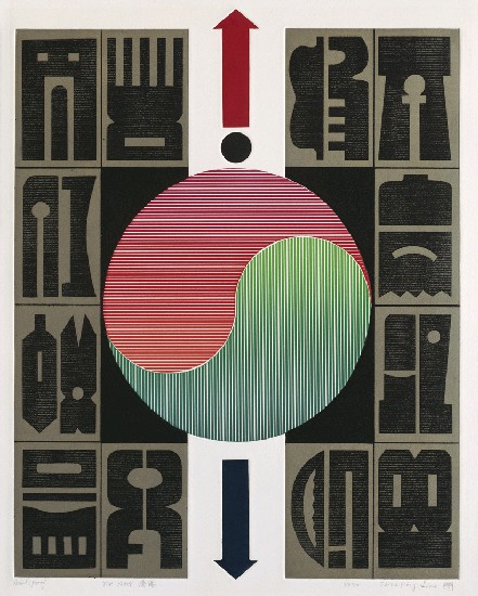 藏品:陰陽的(1)張圖片