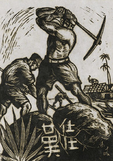 藏品:克難的(1)張圖片