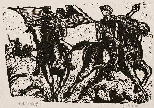 藏品:同志們前進的(1)張圖片